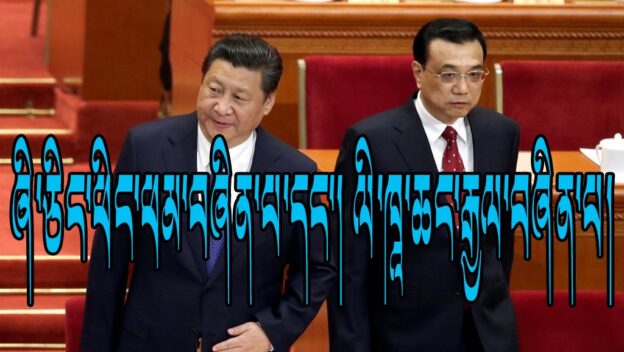 Read more about the article Losing Xi Jing and Gaining Li Keqiang